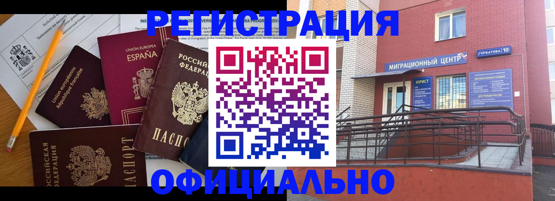найти адрес прописки в Барнауле