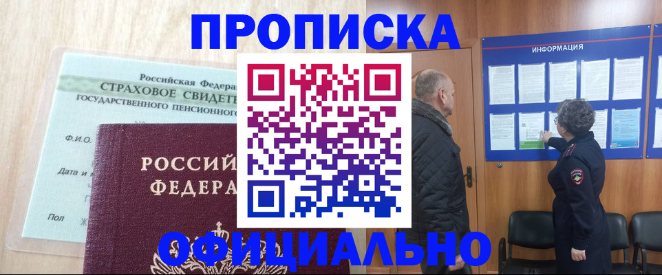 регистрация для школы в Барнауле
